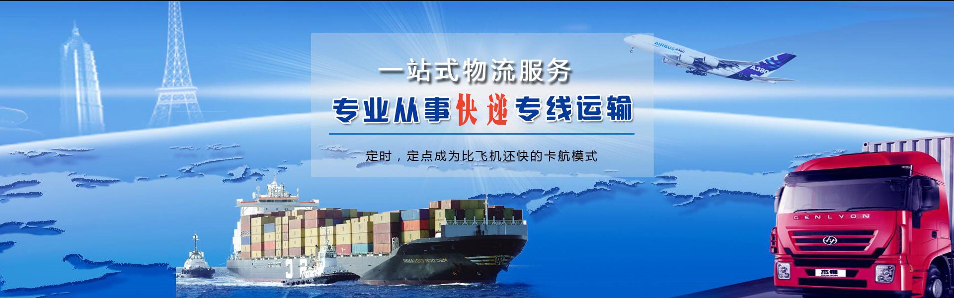 鹤岗到克罗地亚物流公司-鹤岗至克罗地亚物流专线-鹤岗空运到克罗地亚-优时通物流有限公司